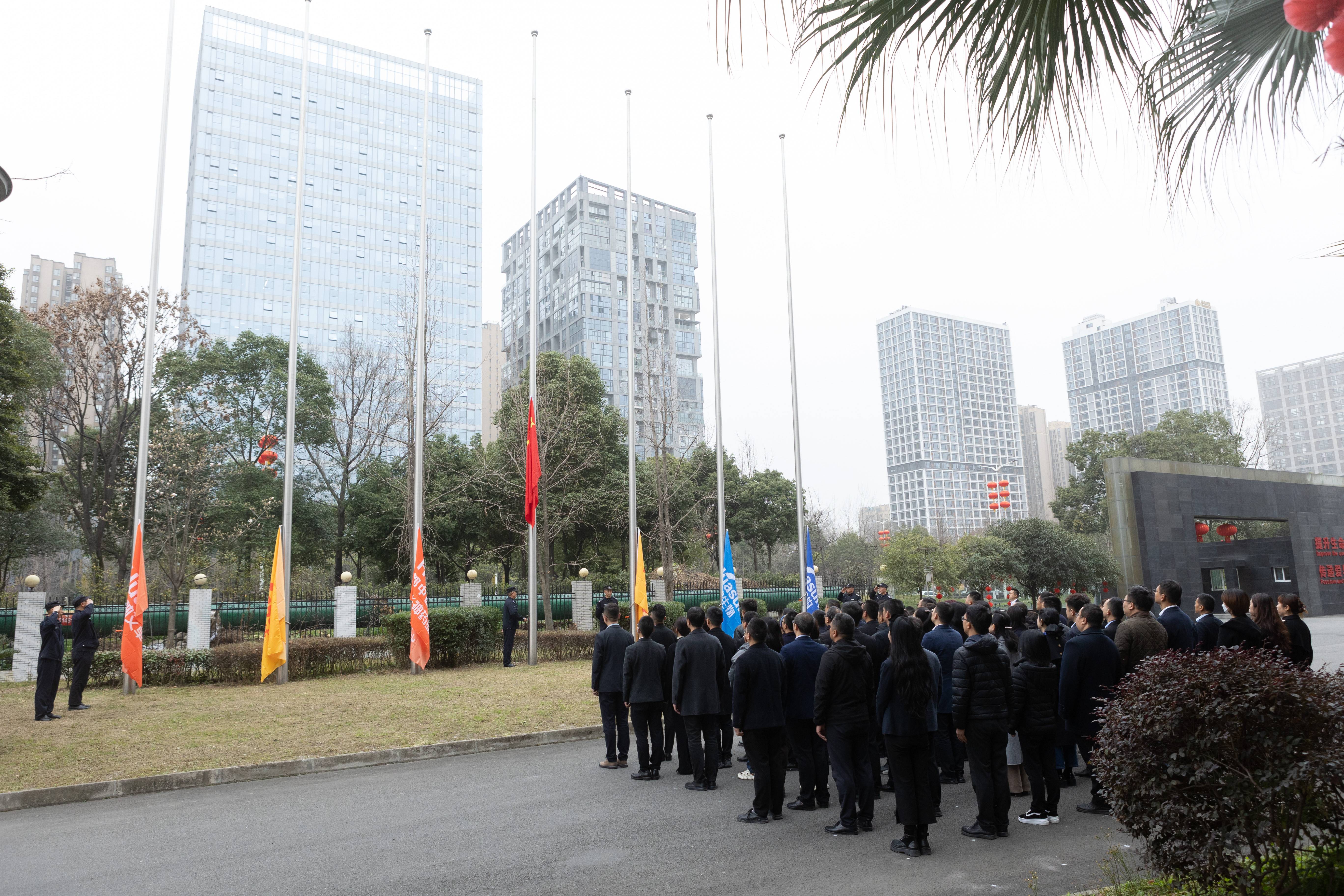 聚焦 | 華神科技召開2024農歷新年升旗儀式暨開工動員大會 聚焦 | 華神科技召開2024農歷新年升旗儀式暨開工動員大會