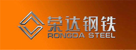 榮達(dá)鋼鐵